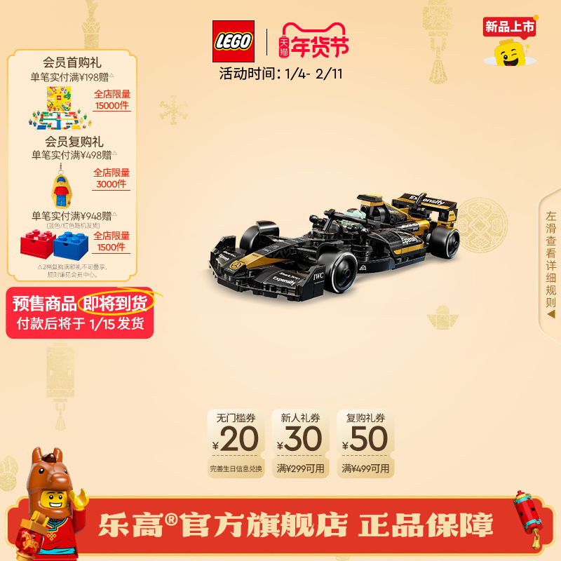 77252F1?���Ӱͬ��APXGP���� LEGO/�ָ� 77252