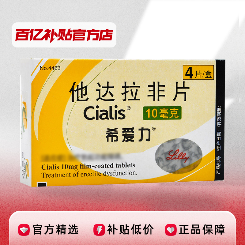 ڲϣƬ 10mg*4Ƭ/138Ԫ