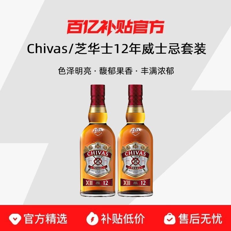 ��500ml*2ƿ��Chivas/֥��ʿ �ո���12����ʿ������Ҿ���װ�л�