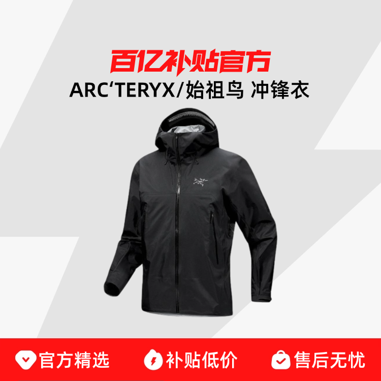 ARC��TERYX/ʼ���� BETA SL JACKET ��������Ӳ�Ǽп�-��ɫ����� 3800Ԫ