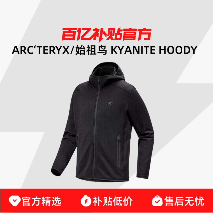 ARCTERYX/ʼ KYANITE HOODY ůץ-ɫ 1267.2Ԫ