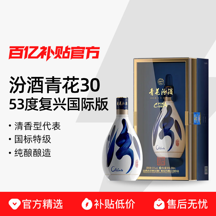 �ھ��໨30ϵ�и��˹��ʰ�53��500ml-����������Ͱ׾� 521.66Ԫ