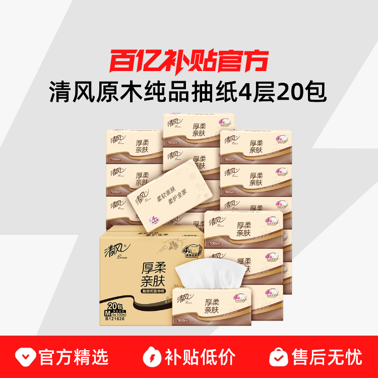 20�� ����ֽ����ԭľֽ��4�㹲400��20���ͽ�ֽ��������װ����ֽ��ֽ 29.9Ԫ