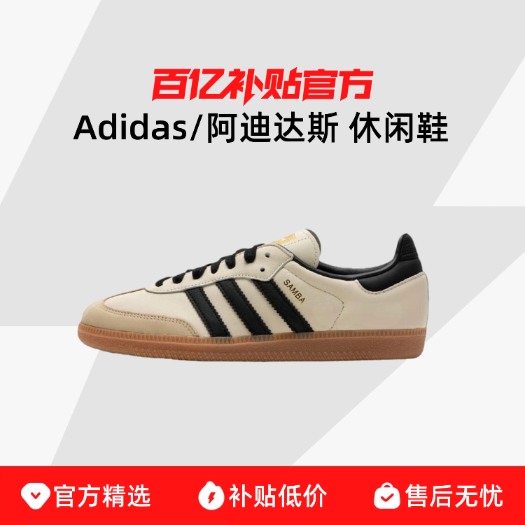 Adidas/���ϴ�˹ ��Ҷ����ŮЬSAMBA OG�������е�ѵЬ��ЬID0478 499Ԫ