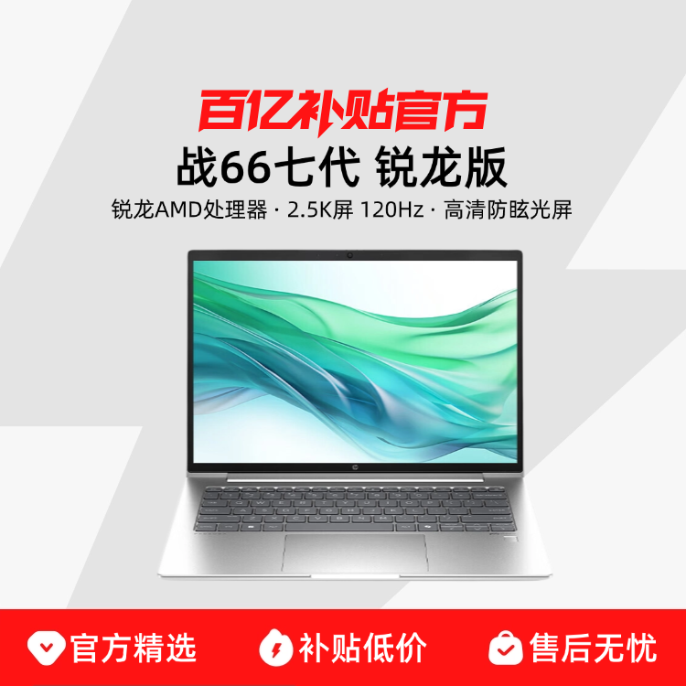 HP/���� ս66�ߴ� ������ R5/R7������14Ӣ��16Ӣ��2.5K����칫����ᱡ��ѧ����Ƽ����ʼǱ����� ���ڲ��� 3599Ԫ