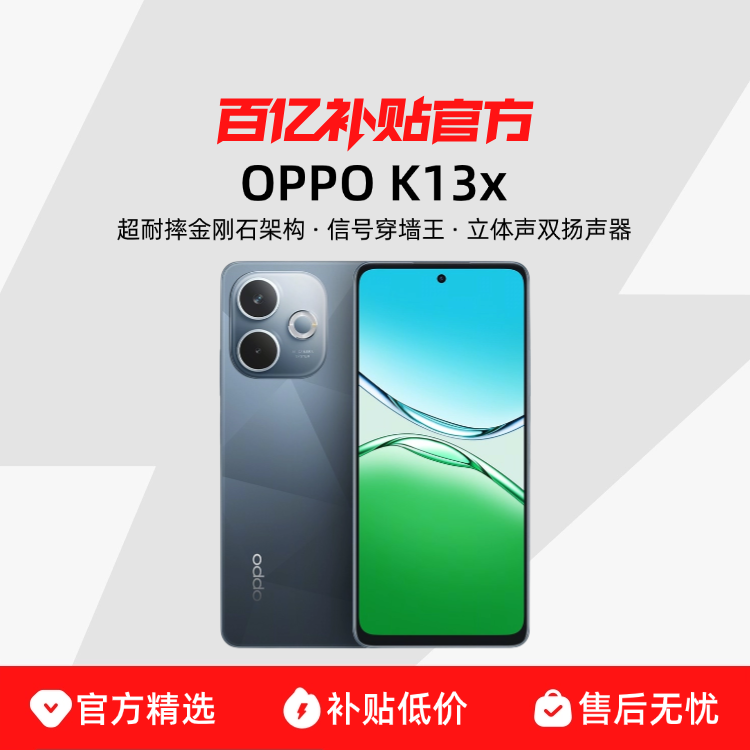 ����Ʒ���С�OPPO K13x 5G������Ʒ�����¿���Ϸ�ֻ�IP69������ˮ��������oppo�ֻ��������ڲ�����Ʒ �׺� 6GB+128GB