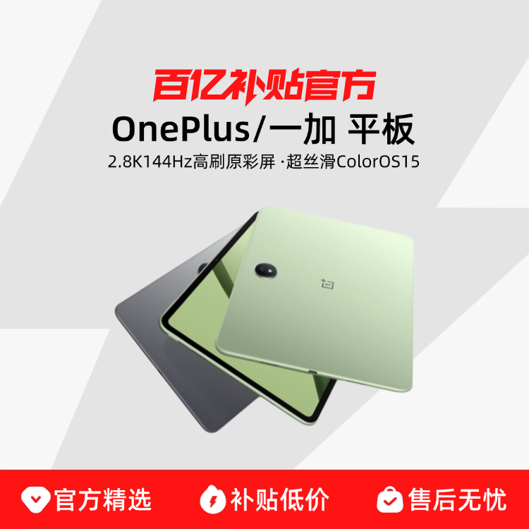 һ�� pad 11.61Ӣ�� ƽ����� �칫��Ϸѧϰ���� ��ջ� 8GB+256GB 1689Ԫ