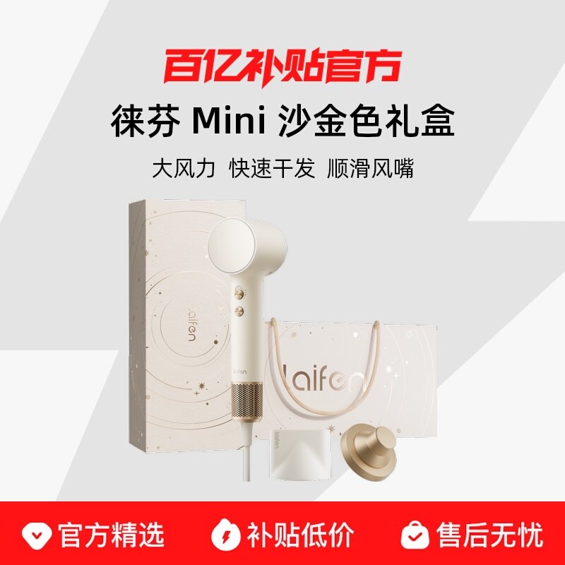 Laifen���Mini���ٴ����ɳ��ɫ��м��õ紵�����ֵ�������� ɳ��ɫ��� 344.64Ԫ