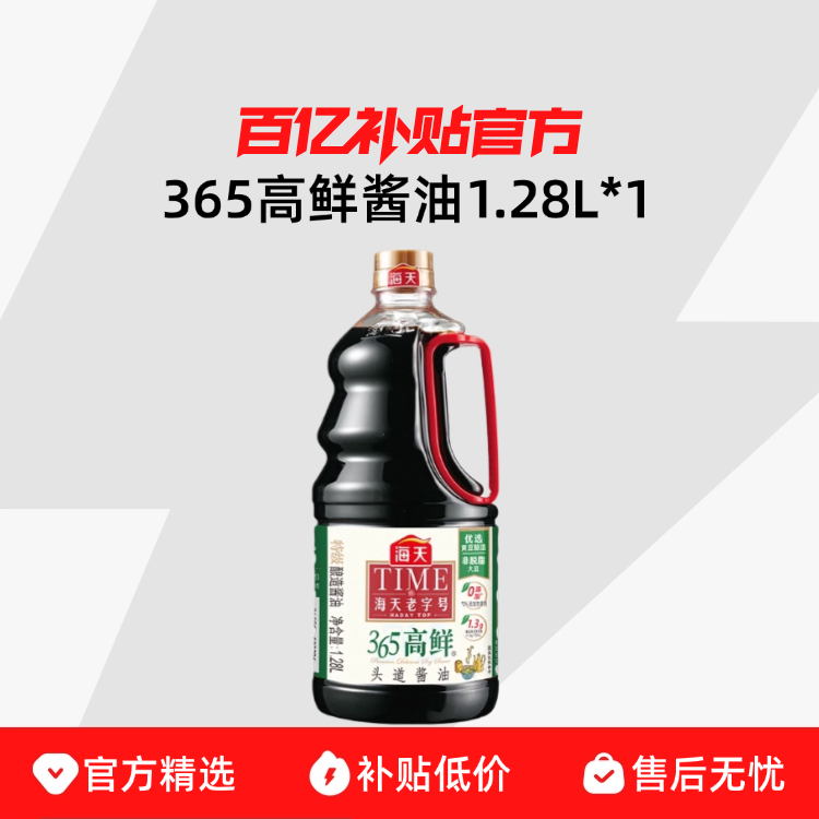 365���ʽ���1.28L*1ƿ ����365����ͷ������1.28L��ƿ�����ؼ����콴�ͳ������ʵ�ζ�� 21.9Ԫ