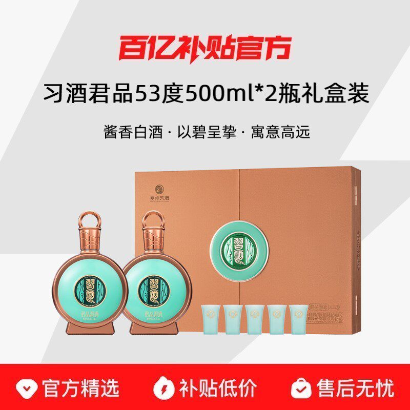 ����ϰ�� ��Ʒϰ��53�Ƚ����Ͱ׾�500ml*2ƿ���װ������������ 1258.4Ԫ