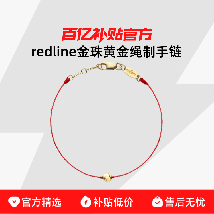 redline��ͯ����ƽ����������������� 999Ԫ