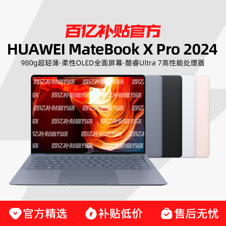 ڲHuawei/Ϊ MateBook X Pro Ultra 980˳ᱡ ʼǱ8899Ԫ