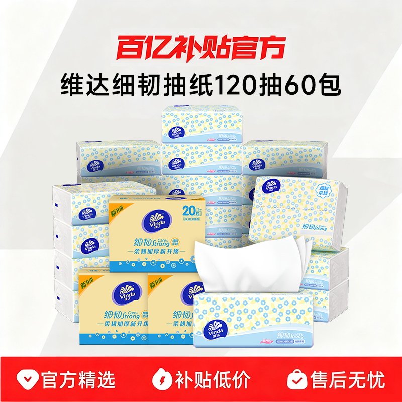 20�� ά���ֽ120��60��ʵ��װ 31.9Ԫ