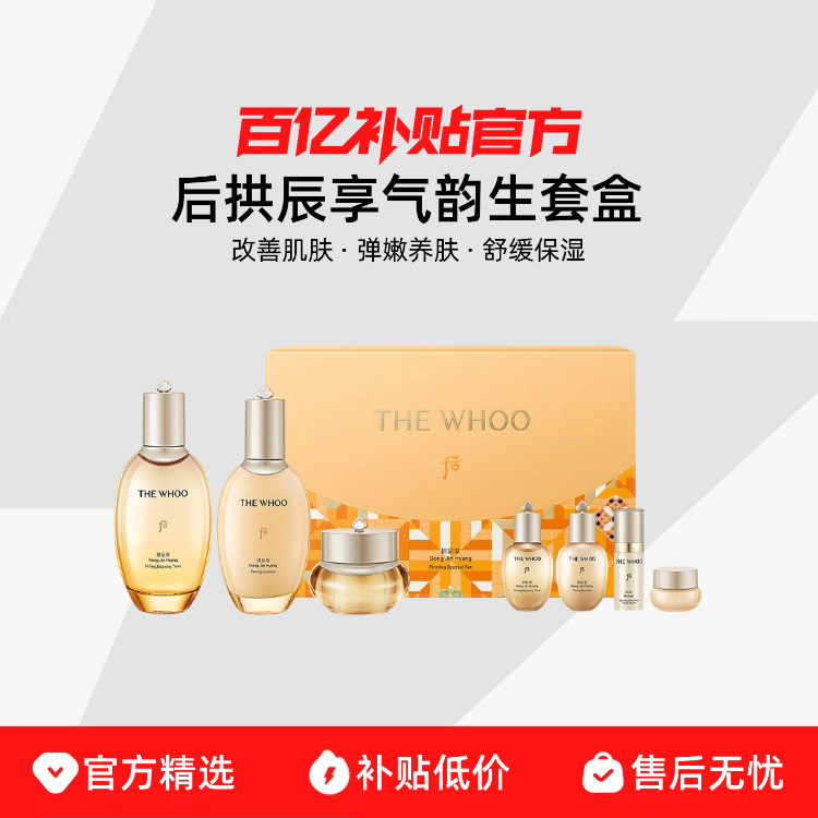 �󹰳����������׺� The history of whoo/�󹰳����������׺�ˮ�龫����˪���Ƽ��� 333Ԫ