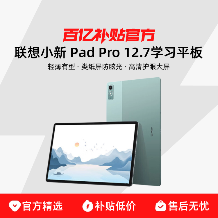 СPad Pro 12.7Ӣѧϰƽѧͯѧϰҽ̻ν̲Ľڲ  WIFI 8GB+128GB