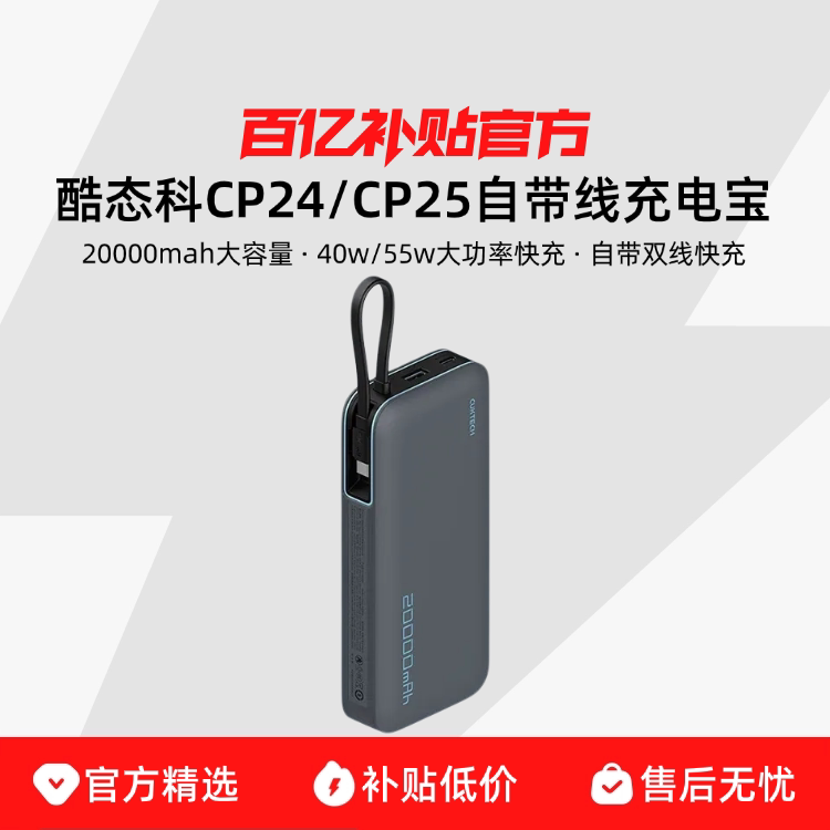 ��̬�� CP24-40W ��籦 20000mAh ˫��PD-PPS��� ��̲��95.96Ԫ