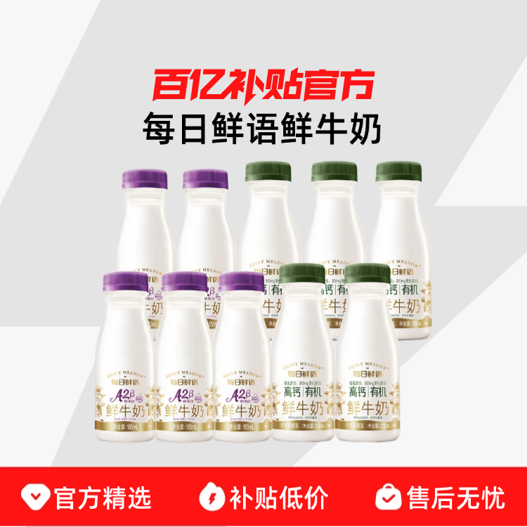 ��Ʒ��ֱ����ÿ������A2��ţ��185ml*5ƿ+�߸��л�����250ml*5ƿ 38.5Ԫ