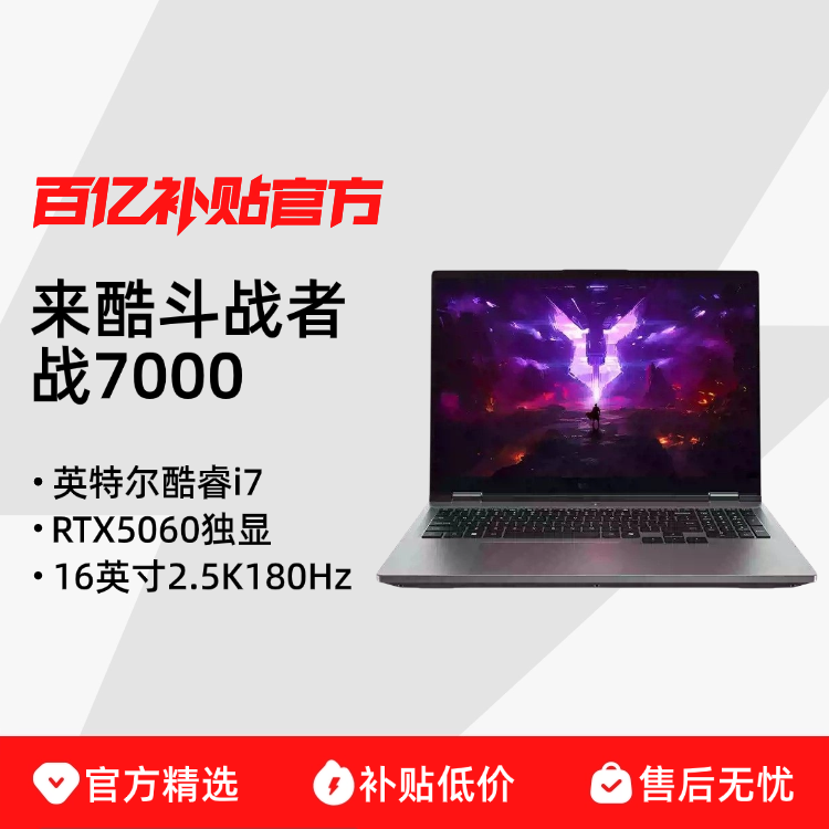 Lenovo/���� ���� ��ս�� ս7000 16Ӣ��羺��Ϸ������RTX5060��ѧ��ѧϰ������ps�ʼǱ����� ���ڲ��� i7-13650HX/5060/16G/512G/2.5k/180Hz �� 6498.42Ԫ