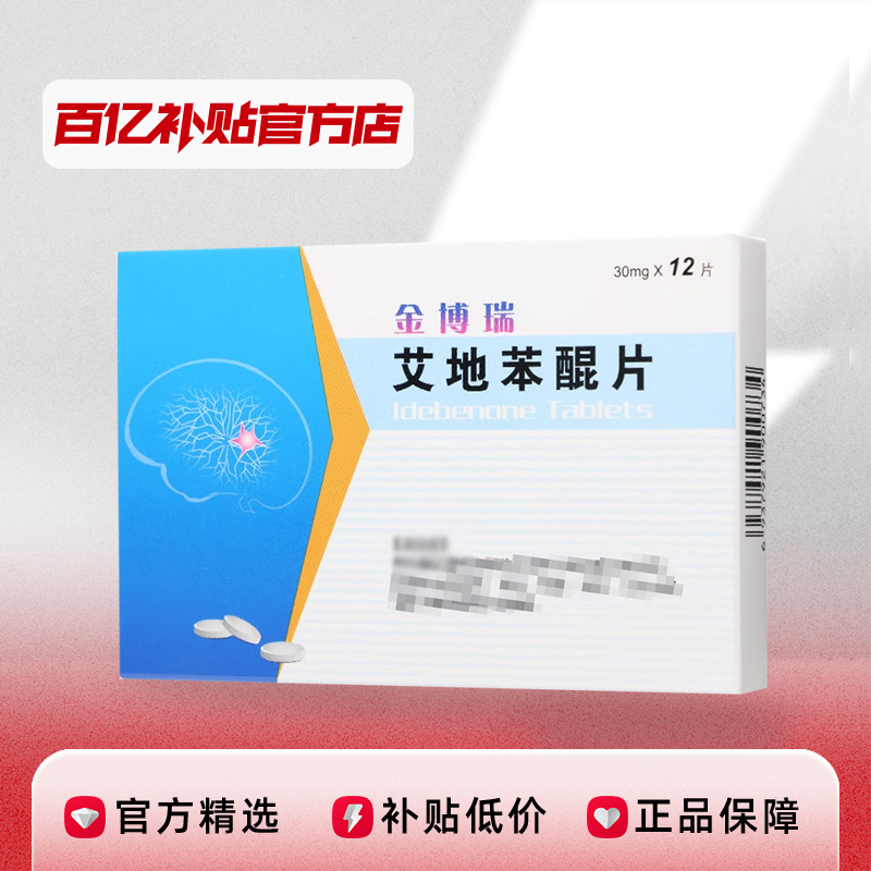 ڲ3к𰬵رƬ30mg*12Ƭ 𡿰رƬ 30mg*12Ƭ/