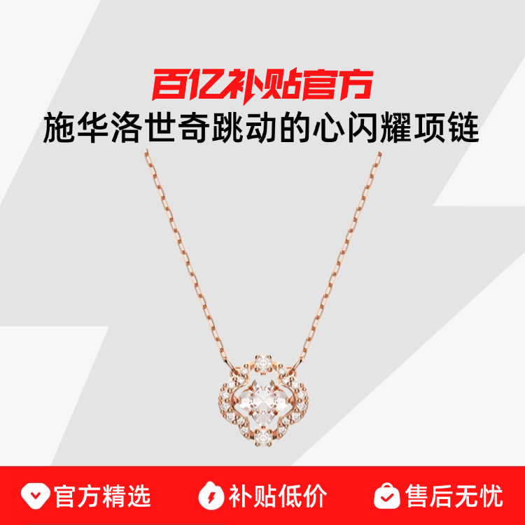 Swarovski/ʩ������������������ҫ����������Ů 469Ԫ
