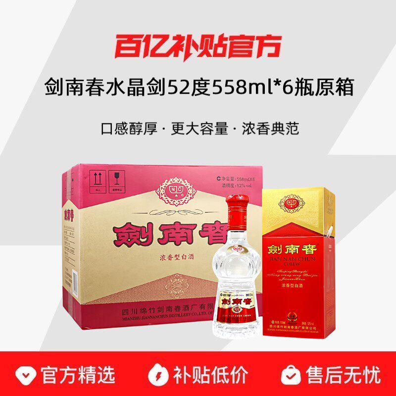 ��558mL*6ƿ���䡿���ϴ�ˮ����52��Ũ���͸߶Ȱ׾�����������Ʒ 558mL*6