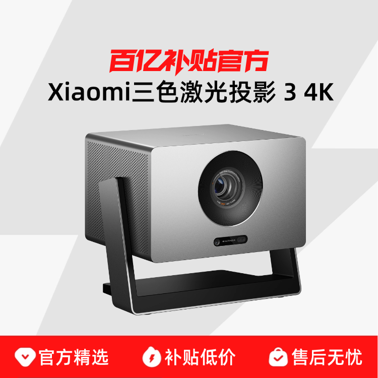 ��ɫ �ٷ����� Xiaomi����ͶӰ��3�׼����ܼҾ�4K�������ֻ�Ͷ�����Ұ칫�����Զ��Խ�ͶӰ��Ͷǽ 3619Ԫ