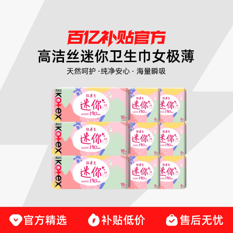 ������������190�޻���60Ƭ �߽�˿����������Ů����С����190mm������������ٷ��ֻ���Ʒ 18.9Ԫ