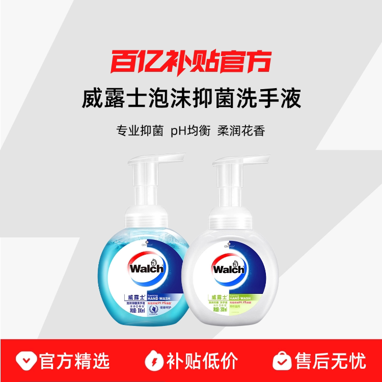 ��¶ʿ��ĭ�־�ϴ��Һ�����ǻ�����ӯ��300ml���ݼ����ºͰ�ѹʽ 13.9Ԫ