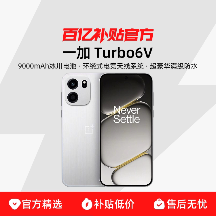 ���ǰ� 8GB+256GB ����Ʒ���С�OPPO һ�� Turbo 6V 9000mAh�������������ˮѧ���羺AI��Ϸ�ֻ�һ�ӹٷ�turbo6v���ڲ�����Ʒ