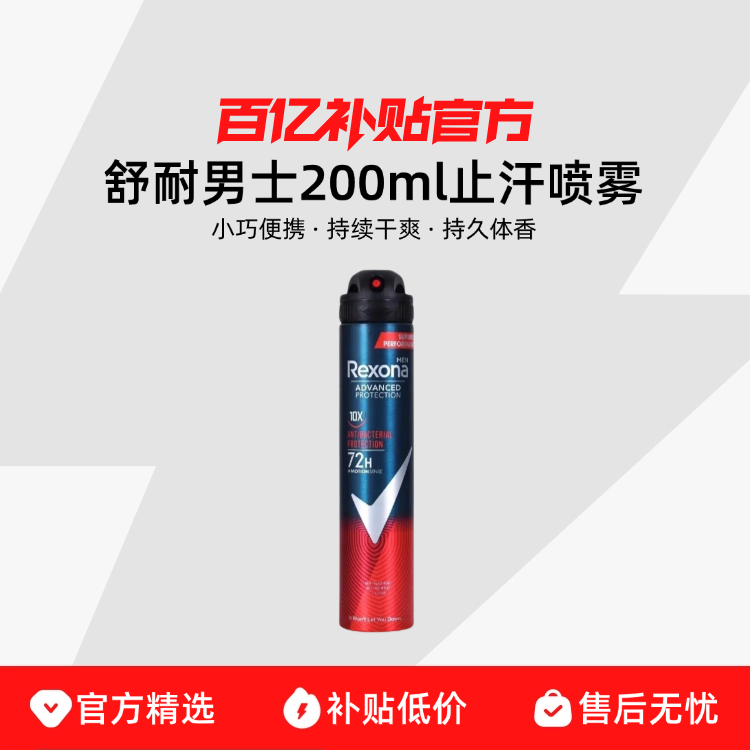 Rexona/Rexona/ʿ200mlֹ ֺζˬ