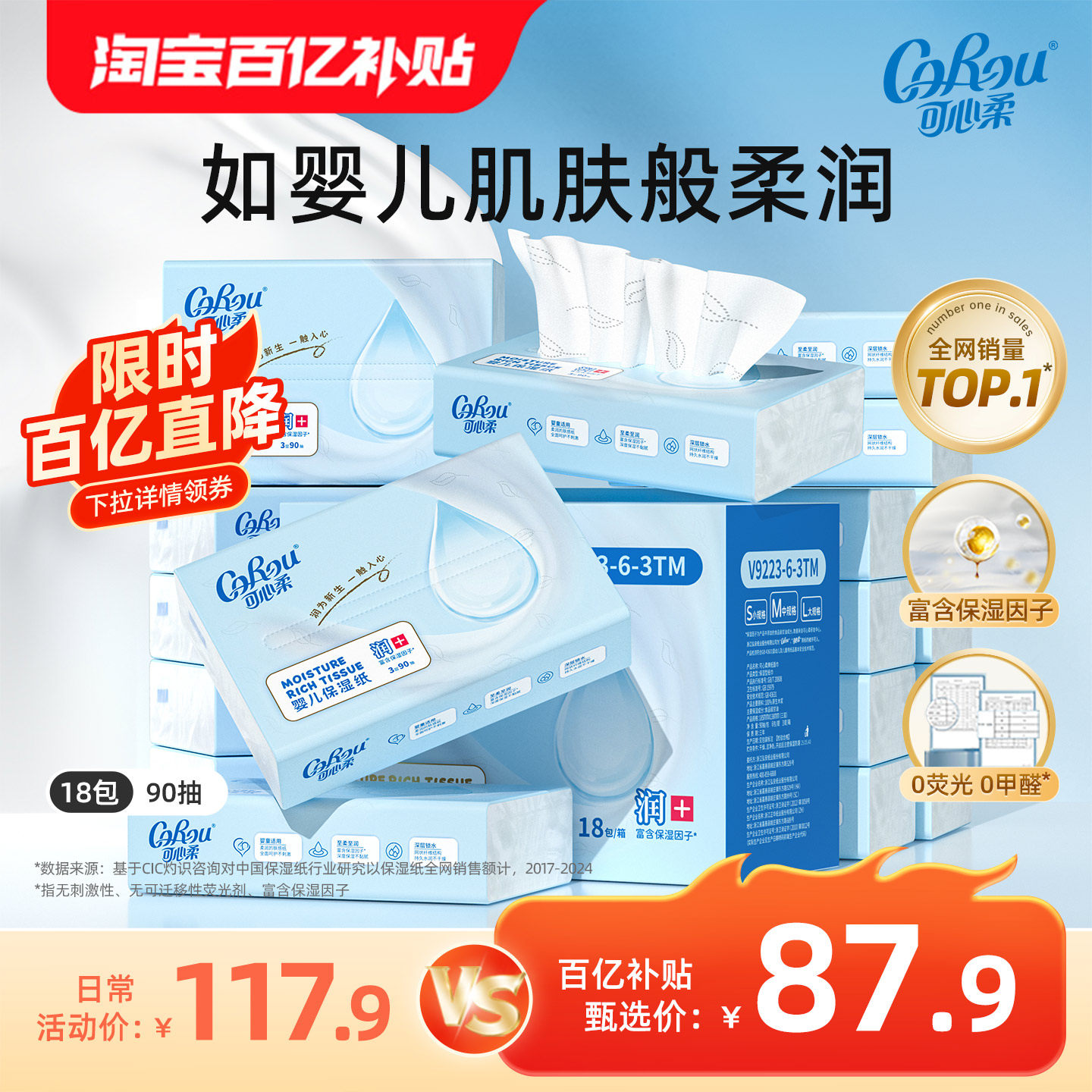 ���ڲ�����90��18�� �����ᱣʪ�����Ӥ��ֽ����ר�� 79.9Ԫ