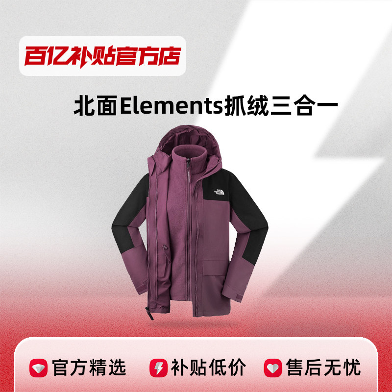 ���ڲ���������ŮElementsץ������һ��ˮ��ů���׻�����TheNorthFace|89YJ