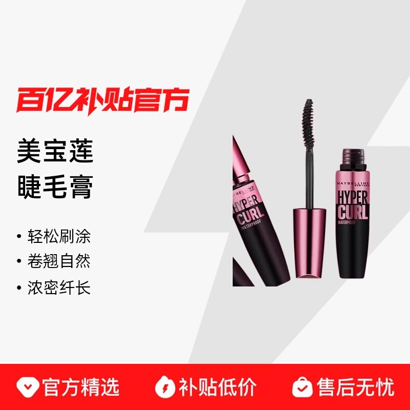 �����ӽ�ë�� Maybelline/��������ë�� ����ˢͿ ������Ȼ ����Ũ���˳���ë