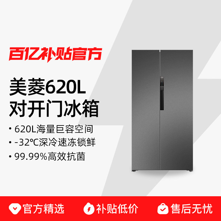 ��������ʦ620L�Կ�˫�ű������������һ��������˪Ƕ��ʽ 3999Ԫ