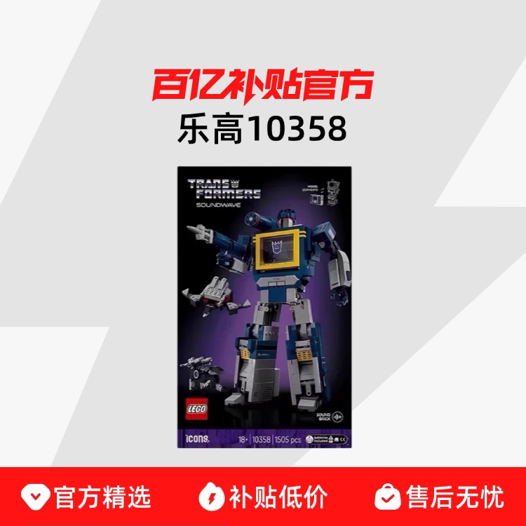 LEGO/�ָ� 10358���ν������ 859.14Ԫ