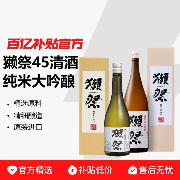 ̡��45�ձ����15��720ml1800ml*1ƿ/2ƿ���װ����ԭװ���� 139.1Ԫ