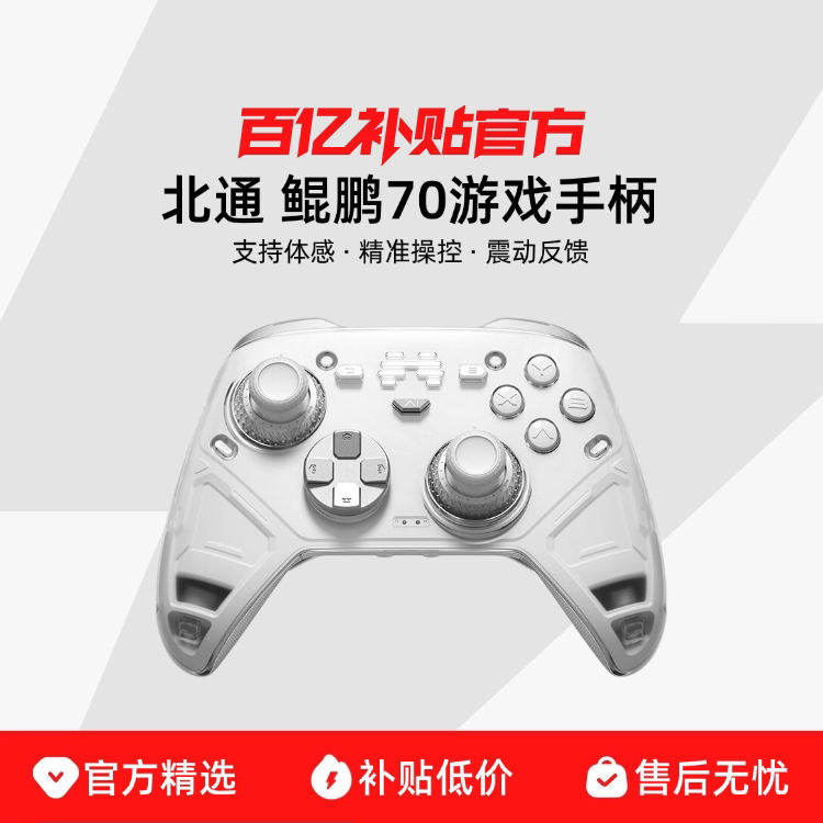 BETOP/��ͨ ����70AI�ǿؾ�Ӣ��Ϸ�ֱ���˹��xbox����pc�����ֱ�switch2����ƽ���ֻ�Steam