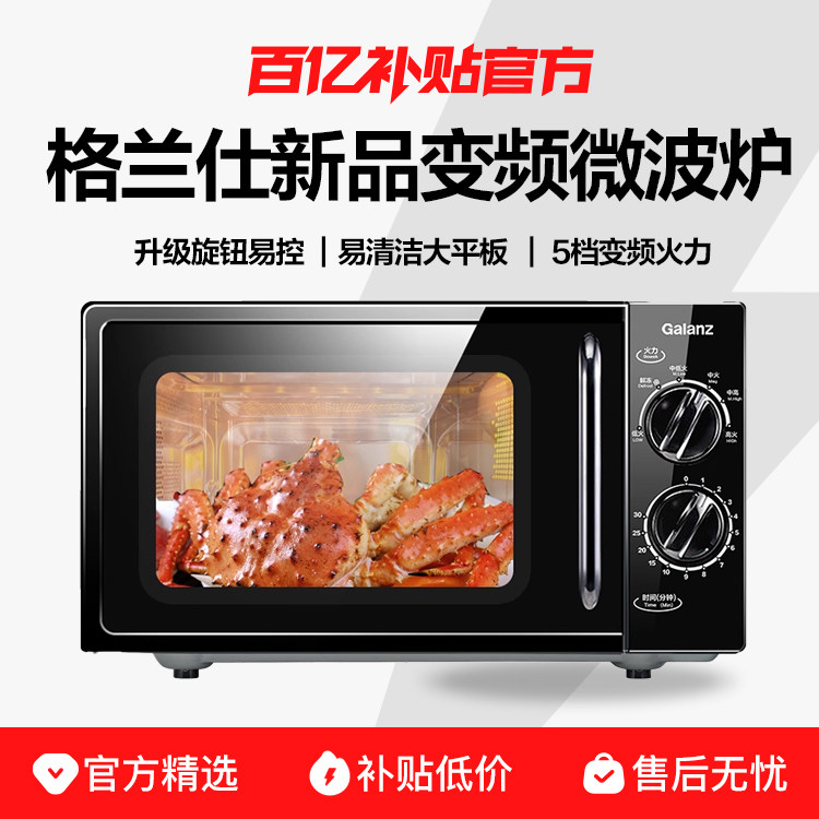 �����˱�Ƶ΢��¯����С��20Lһ����Ч˫��ť5�������׿�PDG һ����Ч˫��ť 378Ԫ