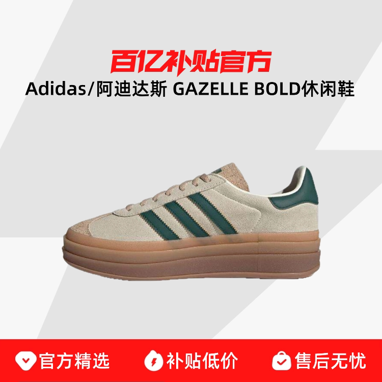 Adidas/���ϴ�˹ GAZELLE BOLD��׾����˶���ЬŮ������ЬID7056