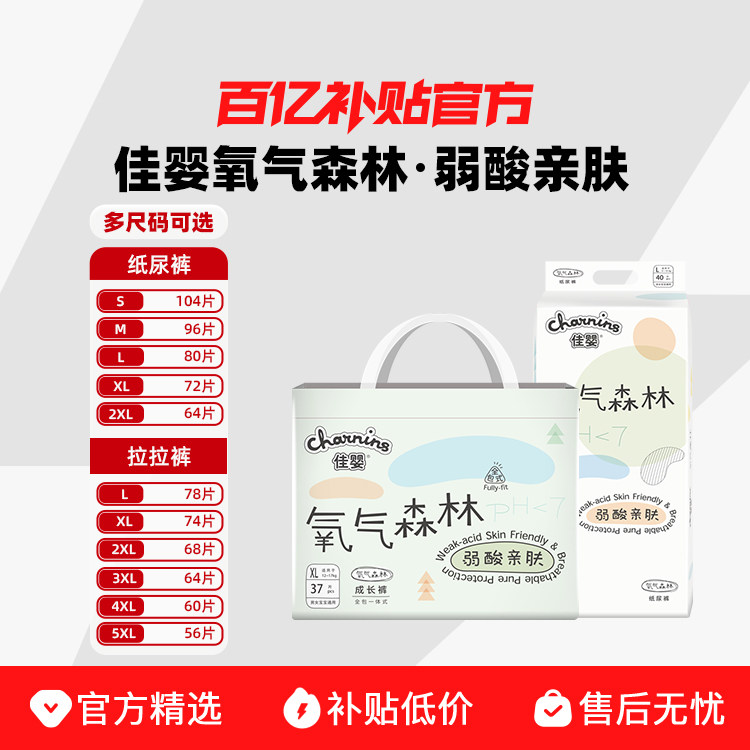 �����ڲ�������Ӥ����ɭ����������͸��ֽ��L������Ӥ��һ��� ȫ��������XL��74Ƭ��16-28� 65Ԫ