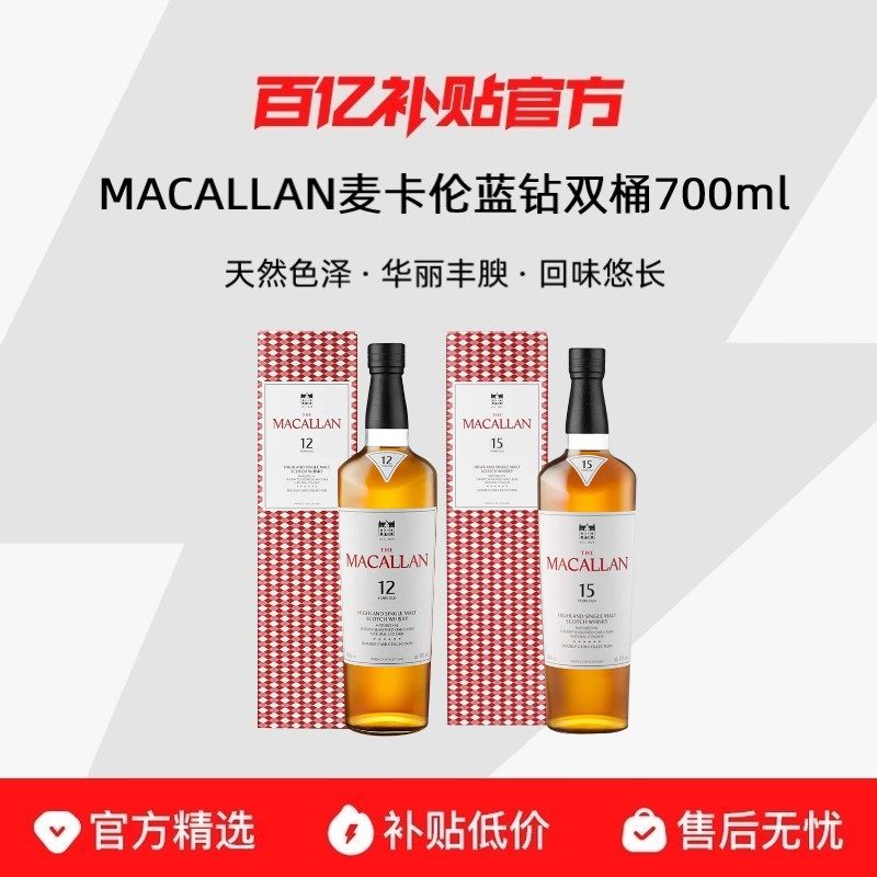 ���׵�һ��ѿ��ʿ������12��700ml MACALLAN����12��/15������˫Ͱ700mL�ո�����ʿ��������� 491.92Ԫ