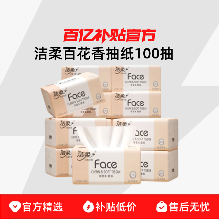 100��24�� ����ٻ����ֽ100��ͽ�ֽ���ֽ24������װ����ʵ��ֽ����ͥװ 35.49Ԫ