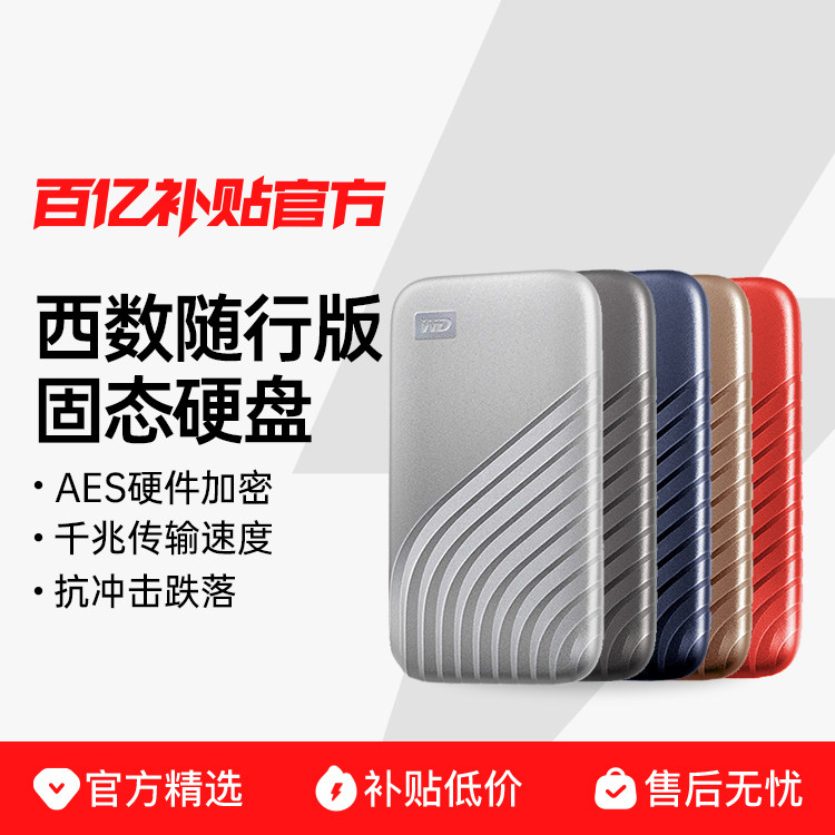 ���ڲ�����WD/�������� My Passport?����SSD���ƶ���̬Ӳ�̸���USB����