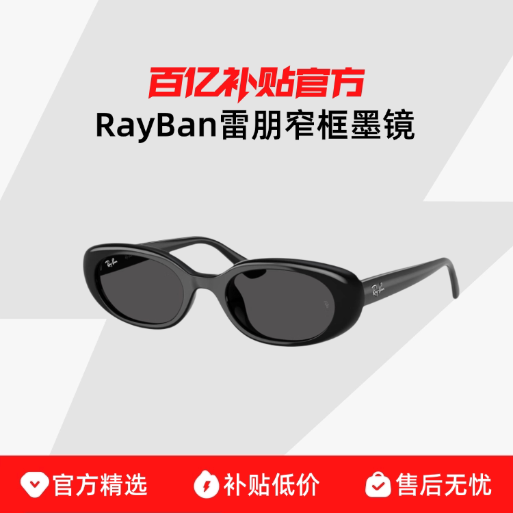 ��ɫ 53 Ray��Ban/����ī��խ���Լʱ��ע�ܷ�ɹ̫���۾�0RB4441D