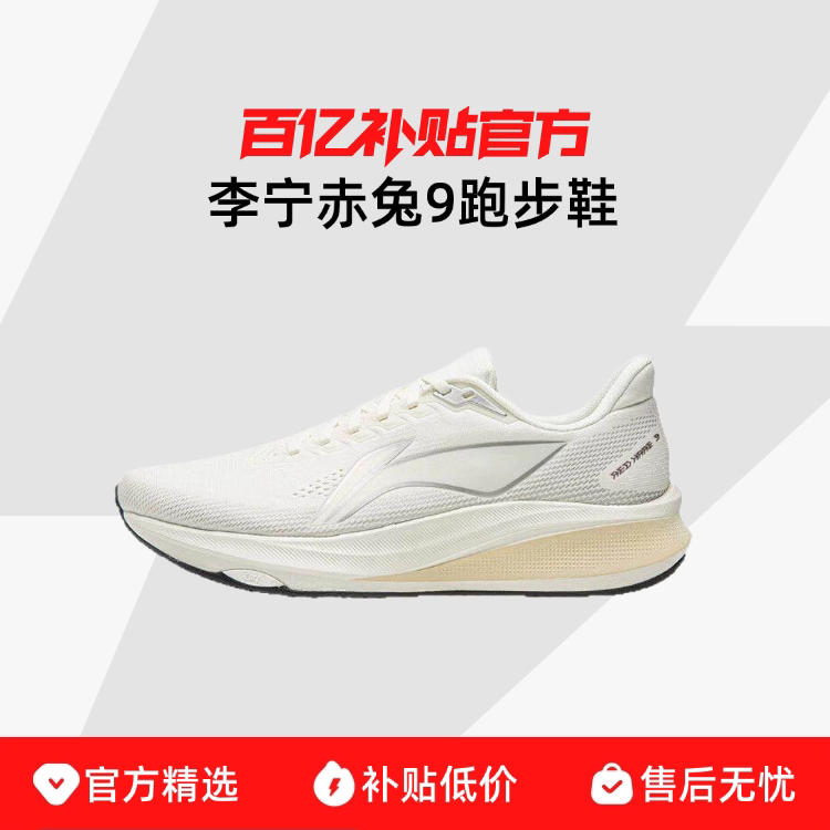 ���� ����9�ܲ�Ь�����¿����͸���������˶�Ь�п�ARPW003-8 221Ԫ