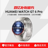 Huawei/Huawei HUAWEI WATCH GT 6 Pro для занятий спортом на открытом воздухе, новые впечатления от езды, сверхдлительное время автономной работы, умные часы с сапфировым зеркалом