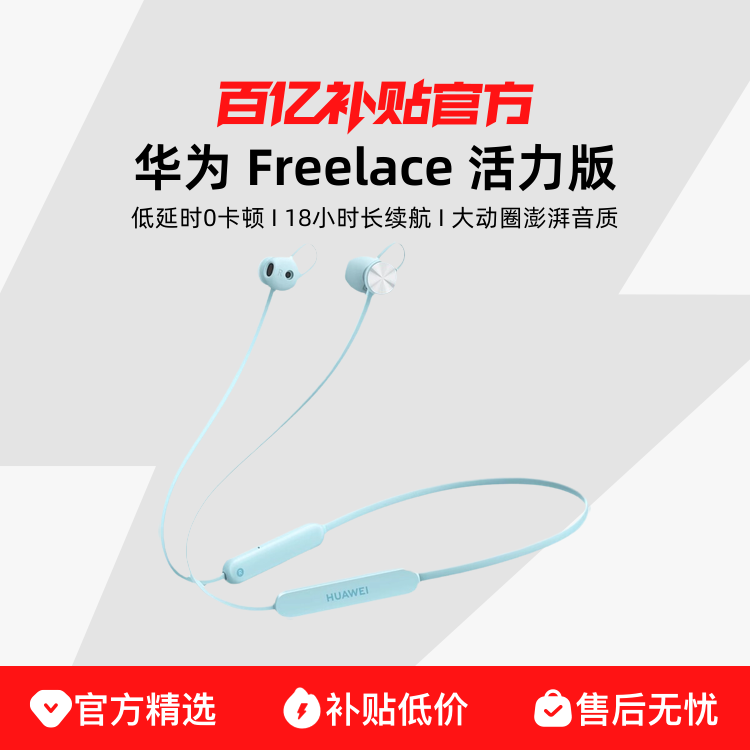 ڲΪFreeLace߶ʽΪҲʽ199Ԫ
