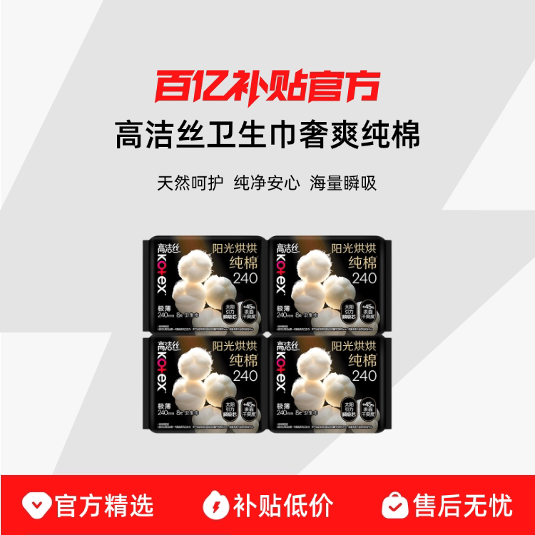 �߽�˿����������Ů��������240mm�����������װ�����ٷ���Ʒ 4.48Ԫ