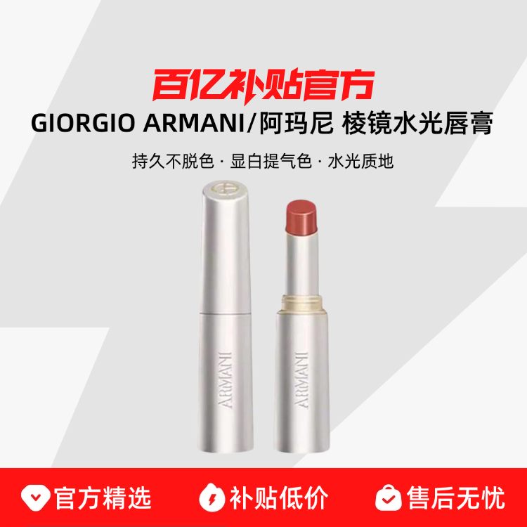 ����Ʒ�л���GIORGIO ARMANI/�������⾵ˮ�ⴽ�ಣ����HOT����������ء�#12�������  193.4Ԫ
