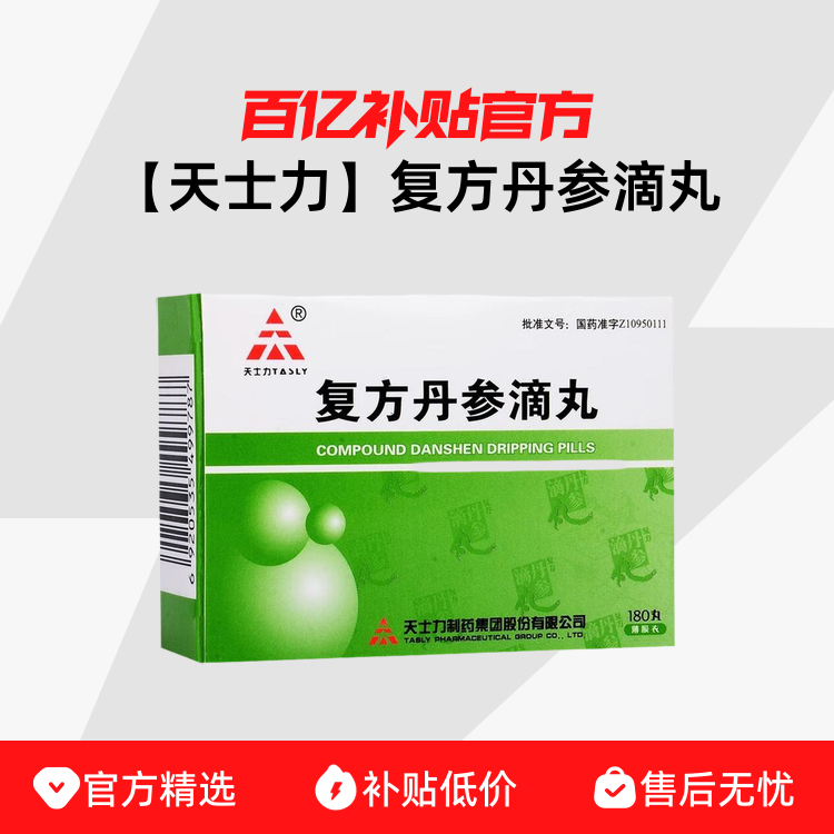 ʿε 27mg*180/83.7Ԫ